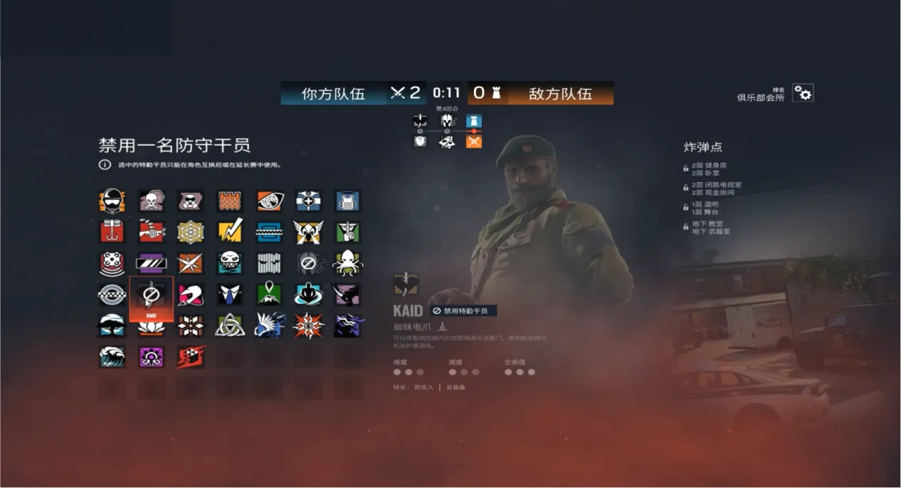 彩虹六号围攻新手攻略 彩虹六号围攻新手怎么玩图片_2