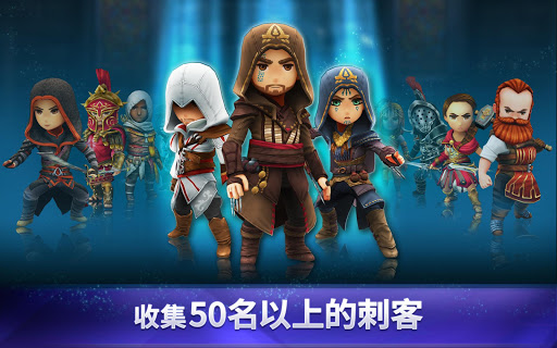 Assassin’s Creed Rebellion图片11
