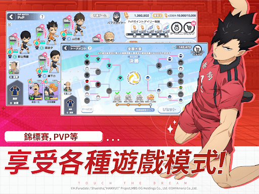 排球少年!! TOUCH THE DREAM图片16