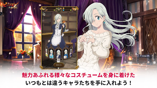 七つの大罪 光と闇の交戦 : グラクロ图片14
