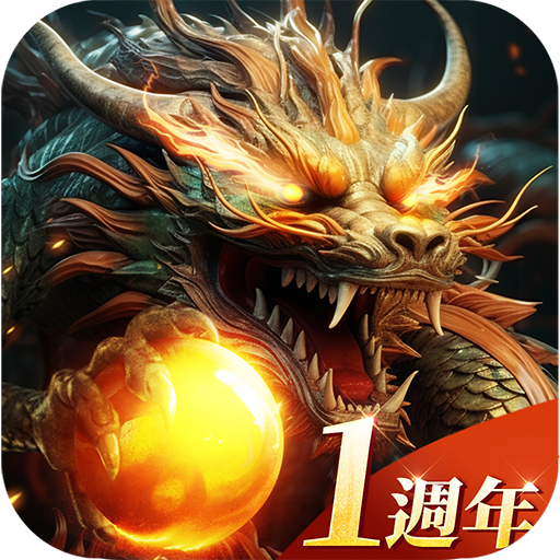 上古-龍神覺醒