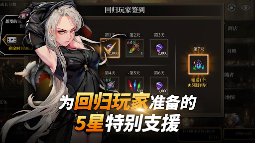 荣耀继承者图片2