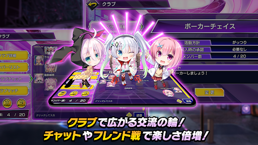 ポーカーチェイス -Poker Chase-图片20