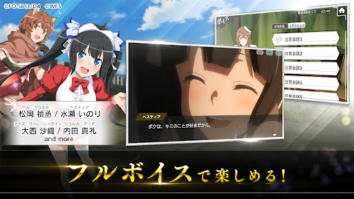 ダンまち〜メモリア・フレーゼ〜图片11