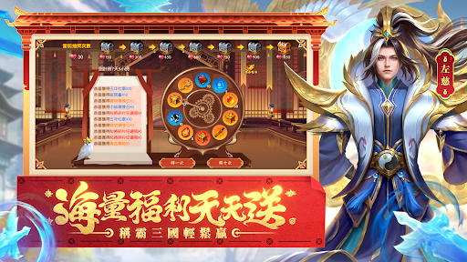 三國殺名將傳图片6