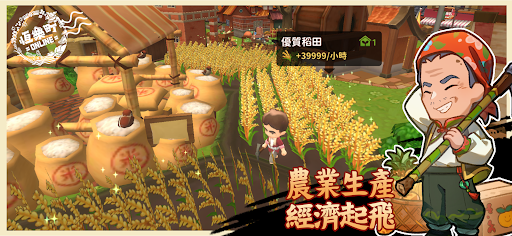 恆樂町ONLINE图片4