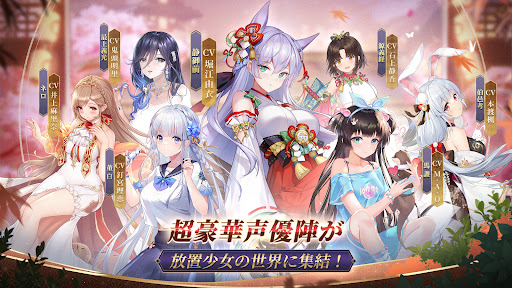 放置少女 - 百花繚乱の萌姫たち图片16