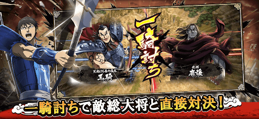 キングダム 乱 -天下統一への道- 究極の本格戦略ゲーム图片15