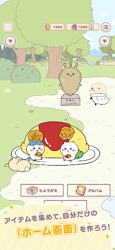 ちいかわぽけっと图片2