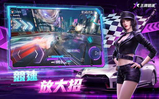 王牌競速图片7