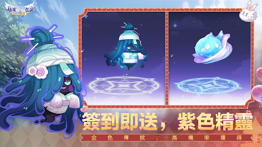 RO仙境傳說：新世代的誕生图片3