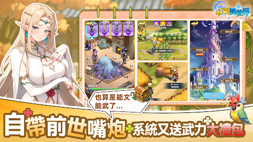 最強異世界图片2