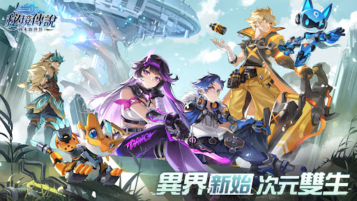 秘境傳說：神木新世界图片2