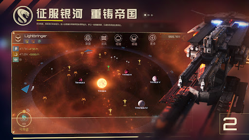 新星帝国 Nova Empire图片2