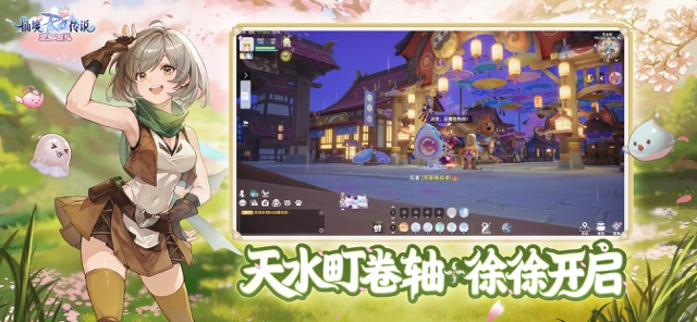 仙境传说：爱如初见（国服）图片2