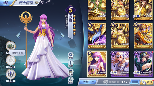聖鬥士星矢：覺醒图片16