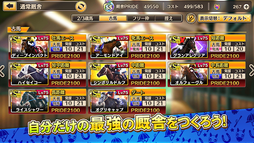 競馬伝説PRIDE图片5