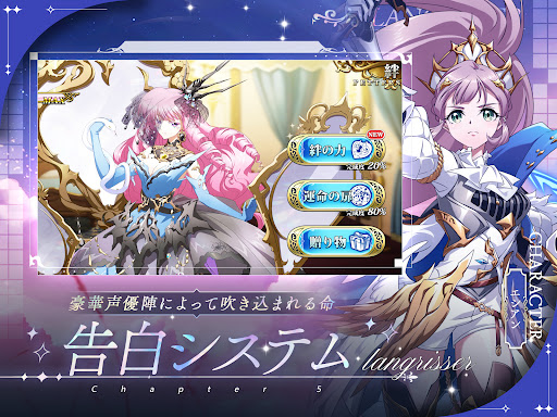 ラングリッサー モバイル图片14