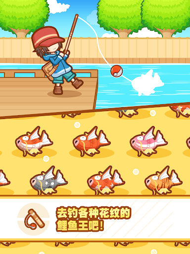 跳躍吧！鯉魚王图片9
