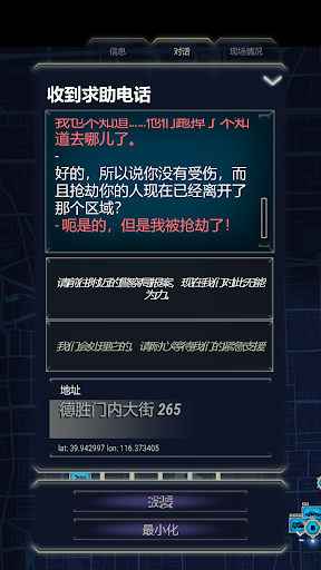 911 Operator图片2