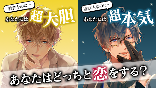 イケメンヴァンパイア 偉人たちと恋の誘惑　恋愛ゲーム图片1
