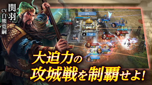 三國志 覇道图片1