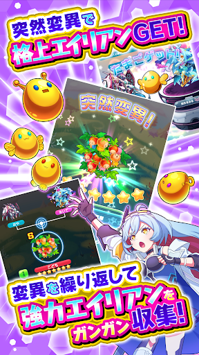 エイリアンのたまご  - 放置系バトル育成RPGゲームアプリ图片5