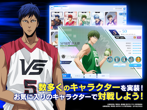 黒子のバスケ Street Rivals图片11