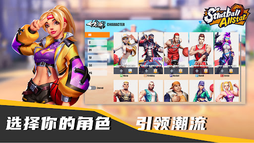 街球对决图片10