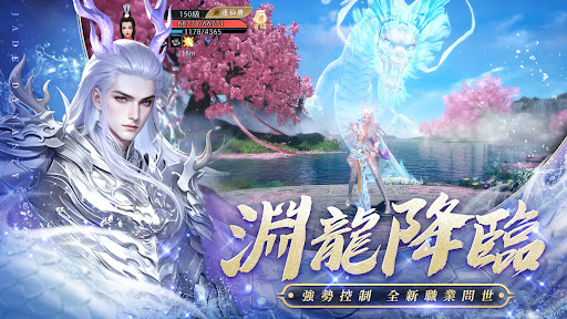 诛仙(港澳台服)图片2