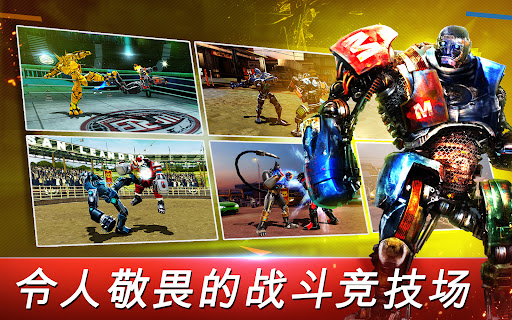 World Robot Boxing图片21