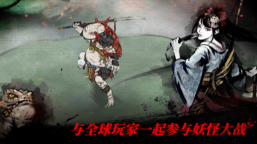 浪人：末代武士图片16
