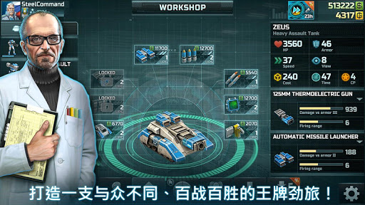 战争艺术3：全球冲突 - 在线实时战略战争游戏图片19