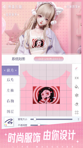 Life Makeover图片5