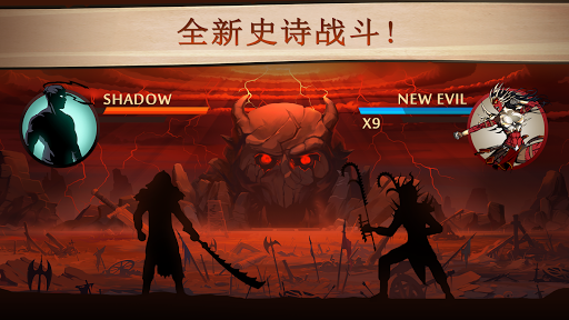 暗影格斗 2图片9