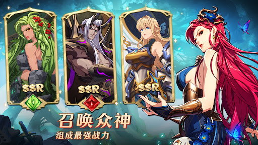 Mythic Heroes图片1