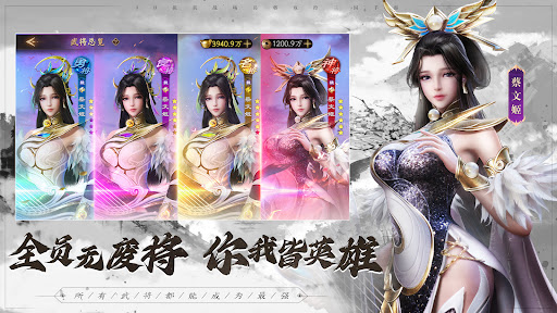 风起三国之乱世逐鹿-真3D真三国图片5