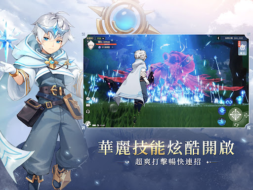 幻獸傳說Ｍ图片15
