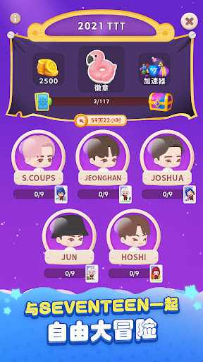 SEVENTEEN配配乐图片10