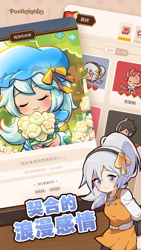 Postknight 2图片16