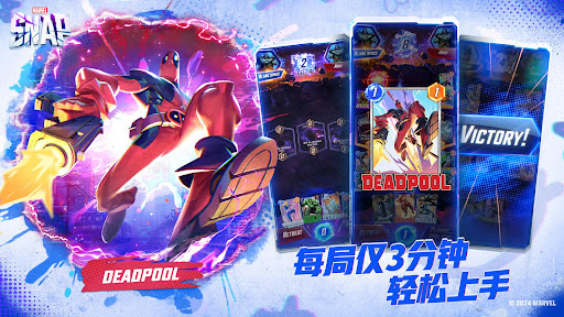 MARVEL SNAP图片9