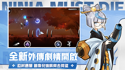 Ninja Must Die图片4