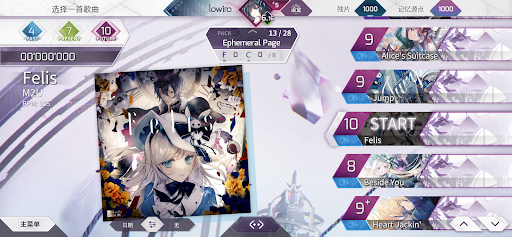 Arcaea – 创新立体节奏游戏图片3