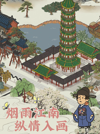 江南百景图图片11