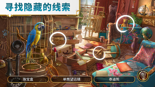 琼的奇妙旅程：寻物解谜图片2