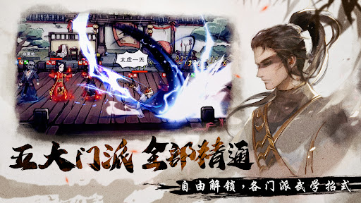 烟雨江湖－天之痕联动于小雪登场图片11
