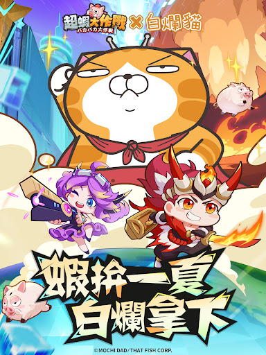 超蝦大作戰图片13