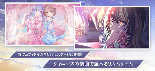 アイドルマスターシャイニーカラーズ SongforPrism图片15