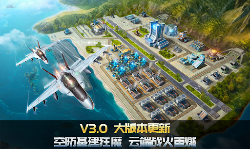 空战争锋图片1