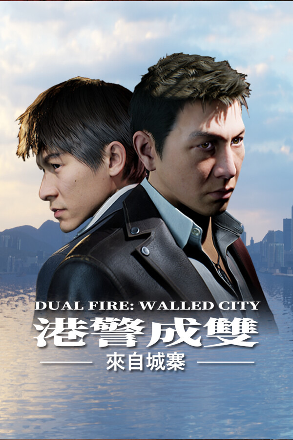 港警成双:来自城寨ICON